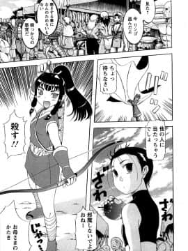 [草津てるにょ] 夜ノ懺悔室_127