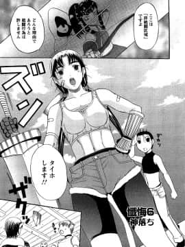 [草津てるにょ] 夜ノ懺悔室_129