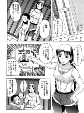 [草津てるにょ] 夜ノ懺悔室_130