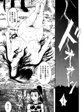 [草津てるにょ] 夜ノ懺悔室_133