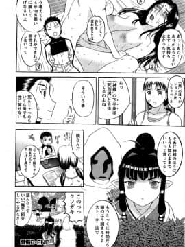[草津てるにょ] 夜ノ懺悔室_146