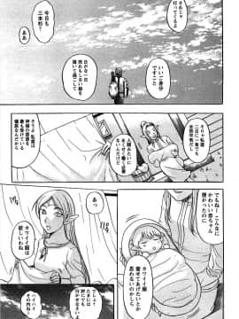 [草津てるにょ] 夜ノ懺悔室_147