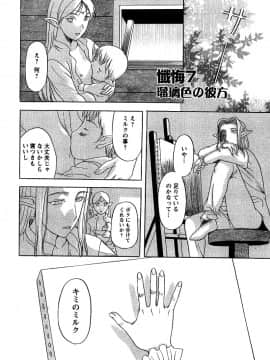 [草津てるにょ] 夜ノ懺悔室_148