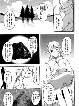 [草津てるにょ] 夜ノ懺悔室_149