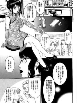 [草津てるにょ] 夜ノ懺悔室_151