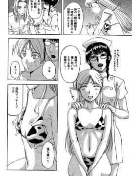 [草津てるにょ] 夜ノ懺悔室_152