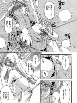 [草津てるにょ] 夜ノ懺悔室_157