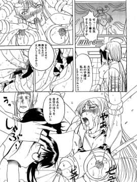 [草津てるにょ] 夜ノ懺悔室_161