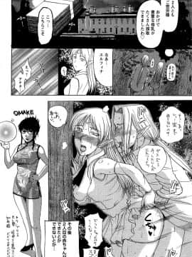 [草津てるにょ] 夜ノ懺悔室_166