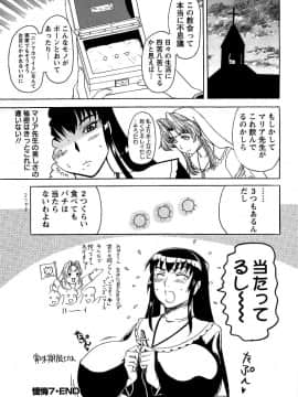 [草津てるにょ] 夜ノ懺悔室_167