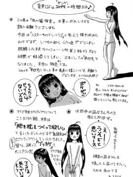 [草津てるにょ] 夜ノ懺悔室_168