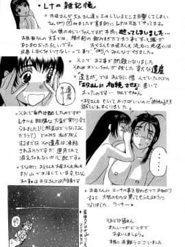 [草津てるにょ] 夜ノ懺悔室_169