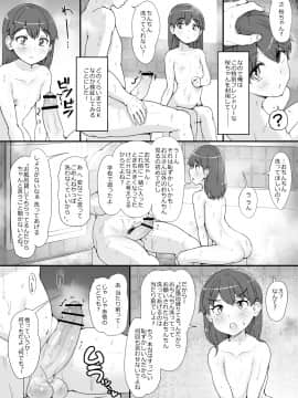 [nounanka (あぶぶ)] 近所の女達が何故か俺の家の風呂に入りに来る件_007