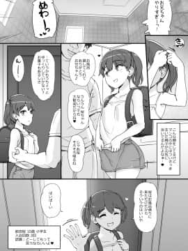 [nounanka (あぶぶ)] 近所の女達が何故か俺の家の風呂に入りに来る件_013