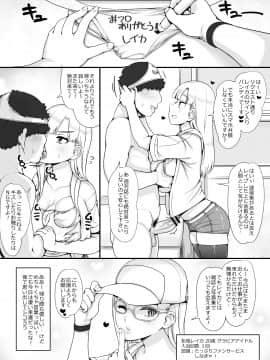 [nounanka (あぶぶ)] 近所の女達が何故か俺の家の風呂に入りに来る件_064