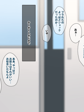 [きつね屋根] 幼馴染みしか勝たん_066_65