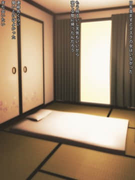 [まどろみ行灯] マスクの女が家に居る_013