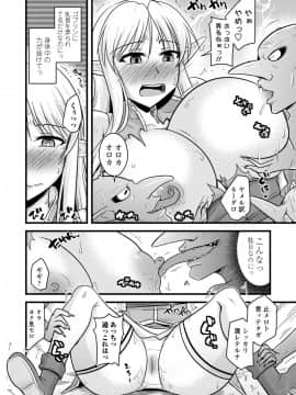 [神宮小川] 爆乳エルフと異世界性活 電子版特典付き [DL版]_008