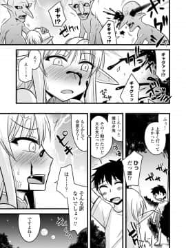 [神宮小川] 爆乳エルフと異世界性活 電子版特典付き [DL版]_015