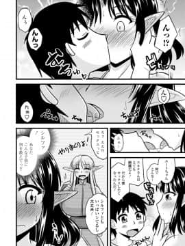 [神宮小川] 爆乳エルフと異世界性活 電子版特典付き [DL版]_036