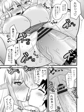[神宮小川] 爆乳エルフと異世界性活 電子版特典付き [DL版]_071