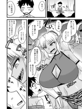 [神宮小川] 爆乳エルフと異世界性活 電子版特典付き [DL版]_074