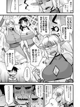 [神宮小川] 爆乳エルフと異世界性活 電子版特典付き [DL版]_075
