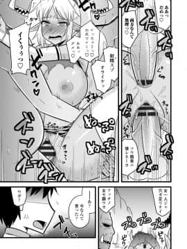 [神宮小川] 爆乳エルフと異世界性活 電子版特典付き [DL版]_079