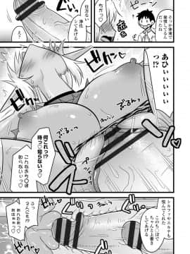 [神宮小川] 爆乳エルフと異世界性活 電子版特典付き [DL版]_081