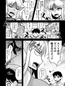 [神宮小川] 爆乳エルフと異世界性活 電子版特典付き [DL版]_086