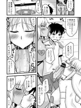 [神宮小川] 爆乳エルフと異世界性活 電子版特典付き [DL版]_092