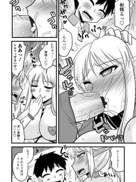 [神宮小川] 爆乳エルフと異世界性活 電子版特典付き [DL版]_094