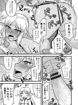 [神宮小川] 爆乳エルフと異世界性活 電子版特典付き [DL版]_095