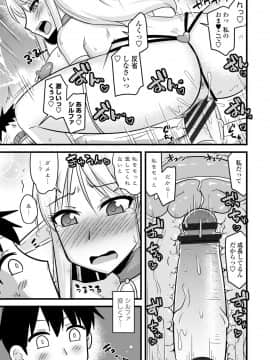 [神宮小川] 爆乳エルフと異世界性活 電子版特典付き [DL版]_099