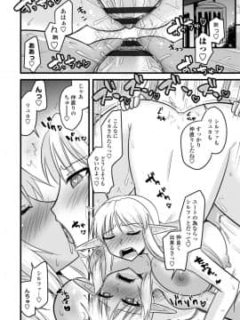 [神宮小川] 爆乳エルフと異世界性活 電子版特典付き [DL版]_102