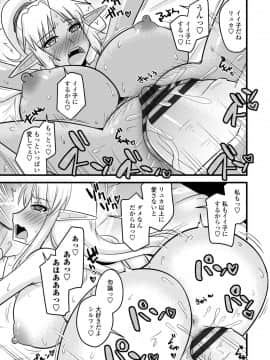 [神宮小川] 爆乳エルフと異世界性活 電子版特典付き [DL版]_103