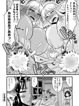 [神宮小川] 爆乳エルフと異世界性活 電子版特典付き [DL版]_104