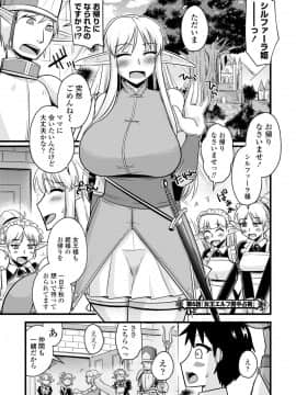 [神宮小川] 爆乳エルフと異世界性活 電子版特典付き [DL版]_105