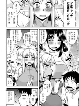 [神宮小川] 爆乳エルフと異世界性活 電子版特典付き [DL版]_106
