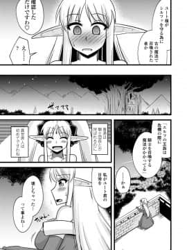 [神宮小川] 爆乳エルフと異世界性活 電子版特典付き [DL版]_121
