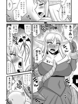 [神宮小川] 爆乳エルフと異世界性活 電子版特典付き [DL版]_122