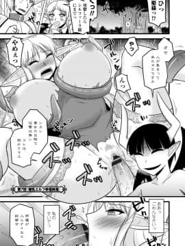 [神宮小川] 爆乳エルフと異世界性活 電子版特典付き [DL版]_125