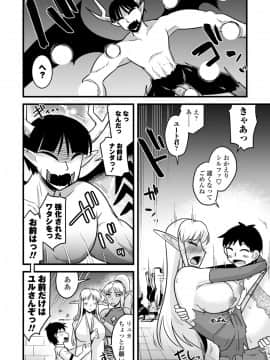 [神宮小川] 爆乳エルフと異世界性活 電子版特典付き [DL版]_128