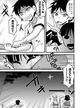 [神宮小川] 爆乳エルフと異世界性活 電子版特典付き [DL版]_129