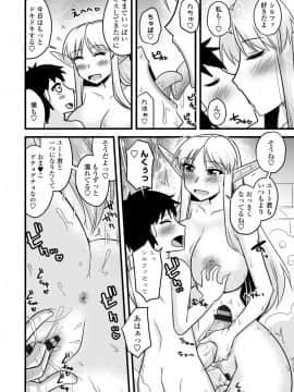 [神宮小川] 爆乳エルフと異世界性活 電子版特典付き [DL版]_132
