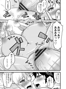 [神宮小川] 爆乳エルフと異世界性活 電子版特典付き [DL版]_133