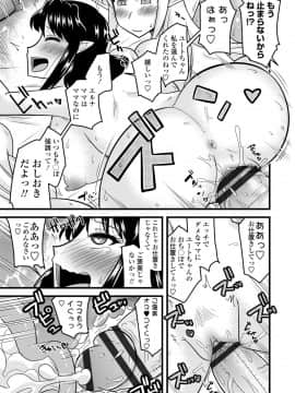 [神宮小川] 爆乳エルフと異世界性活 電子版特典付き [DL版]_139