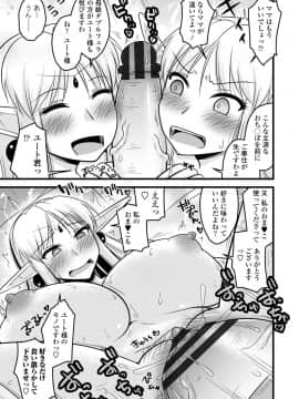[神宮小川] 爆乳エルフと異世界性活 電子版特典付き [DL版]_141