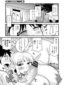 [神宮小川] 爆乳エルフと異世界性活 電子版特典付き [DL版]_145