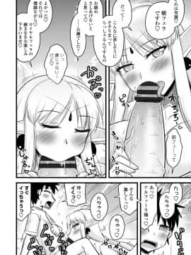 [神宮小川] 爆乳エルフと異世界性活 電子版特典付き [DL版]_146